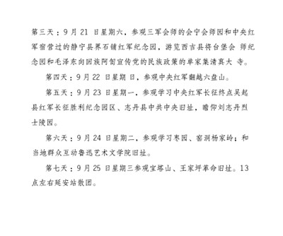 20201115到山东兰陵县郝玉彬红豆杉基地考察.jpg