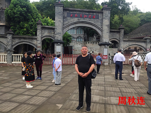 2015年10月7日到贵州省六枝郎代镇玉福临公司红豆杉育苗基地考察.JPG