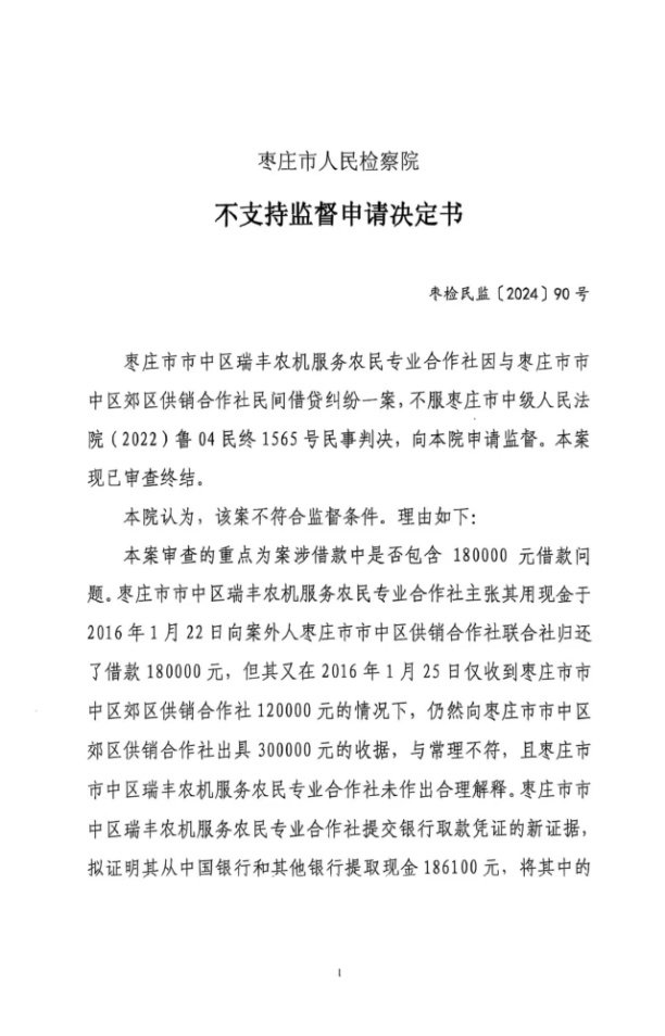 2018年12月27日石景山民族养老院  义演林广泰、殷玉兰敬老活动.jpg