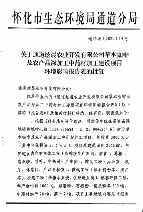 2021年10月06日湖南邵东县灵官殿镇白鹿村委员会左起：罗放、罗志刚、周秋连、罗珊华、罗宜玉、罗海辉.jpg